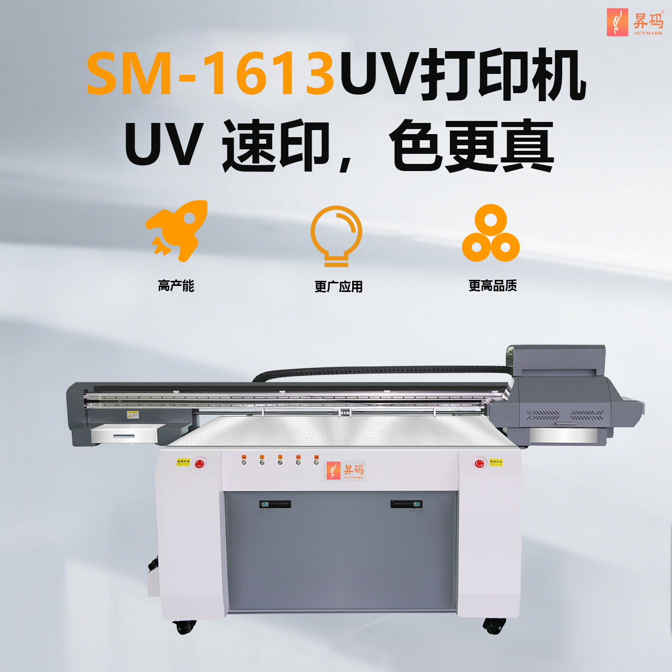 SM-1613-E